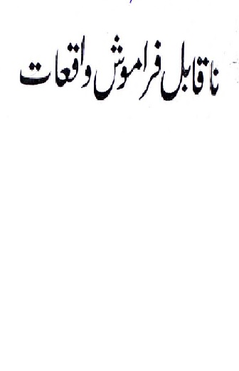Tareekh E Baghdad In Urdu Pdf
